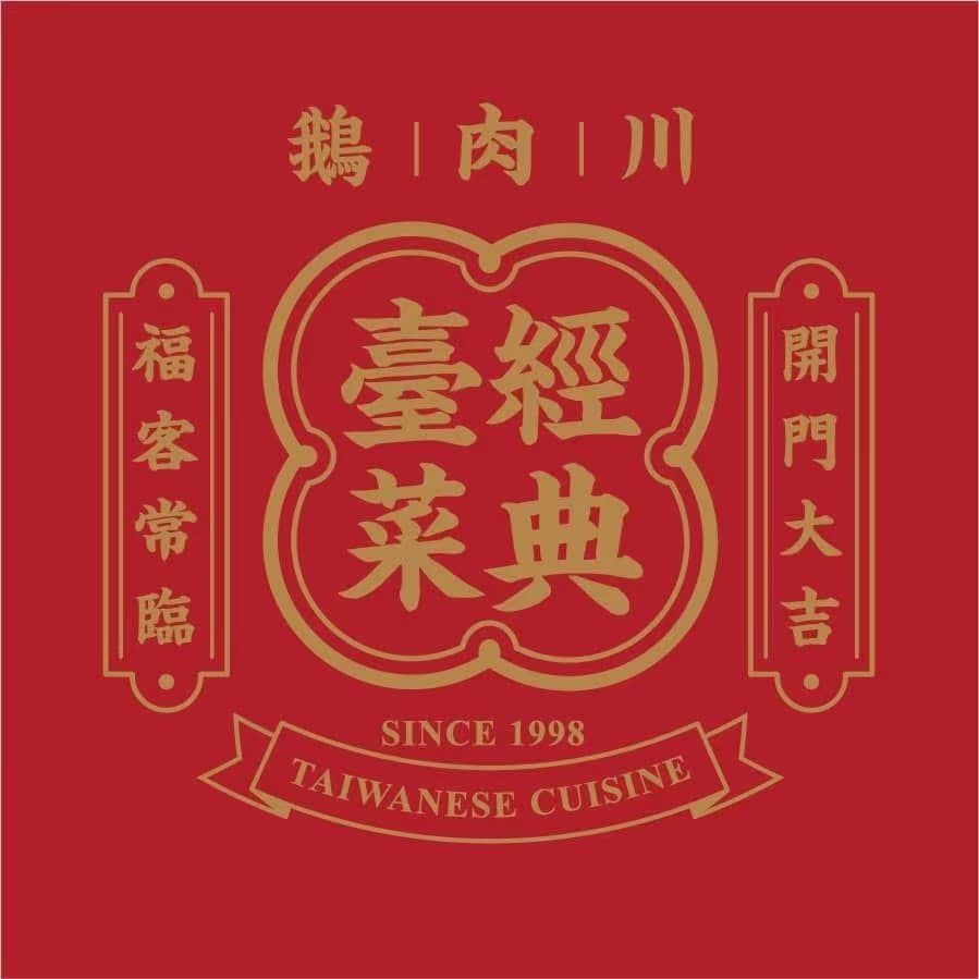 鵝肉川 Goose Professor logo