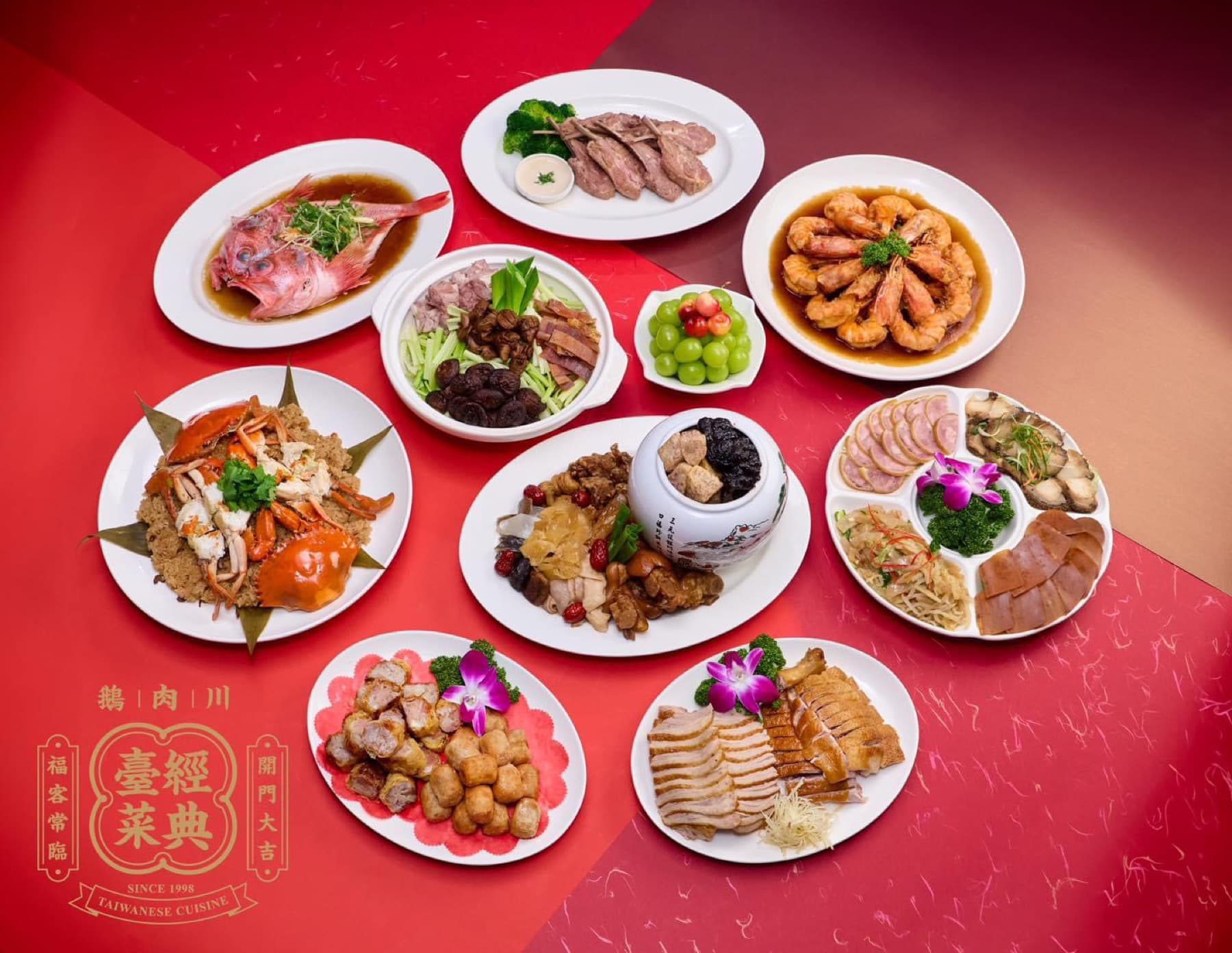 Goose Professor Guangfu Branchclassic Taiwanese cuisine桌席與品牌桌卡