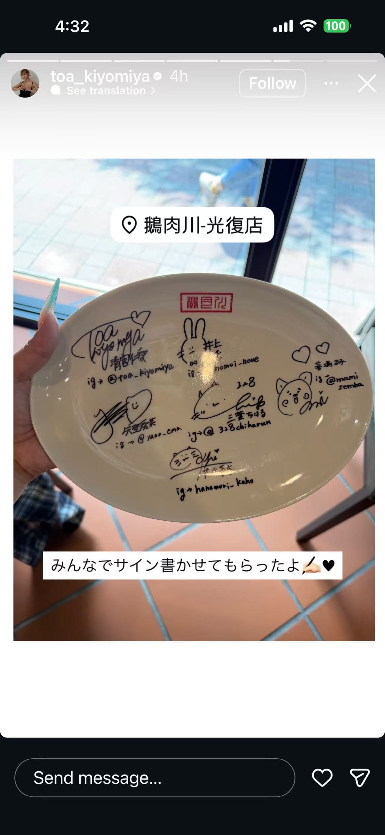 客人在 Instagram Story 打卡鵝肉川光復店簽名盤